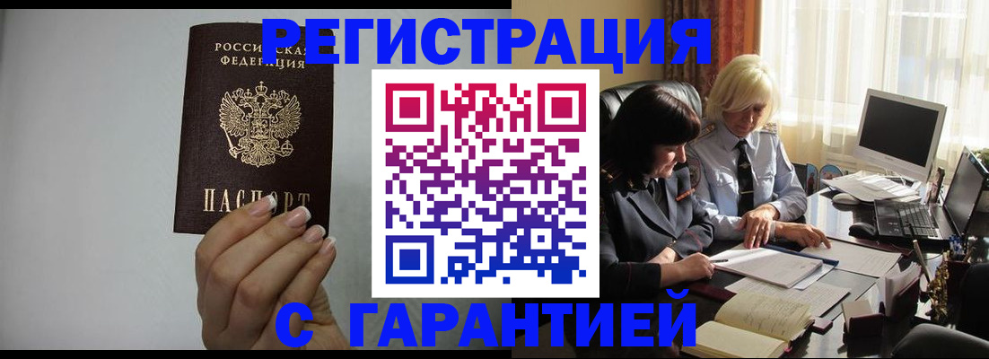 прописка поиск в Холмске