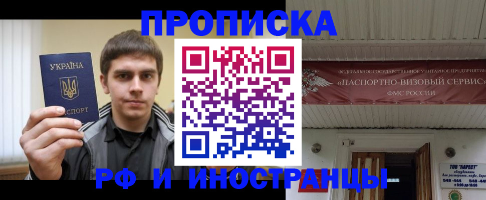 временная регистрация адрес в Холмске