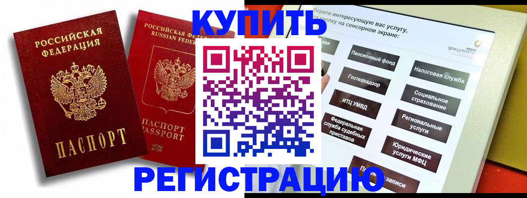 прописка от собственника в Холмске