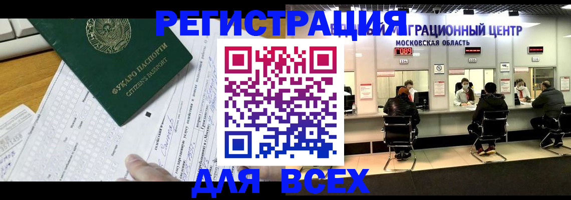 прописка паспорт в Холмске